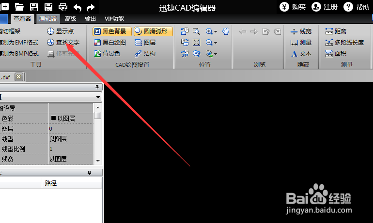 如何将cad转换为pdf文件