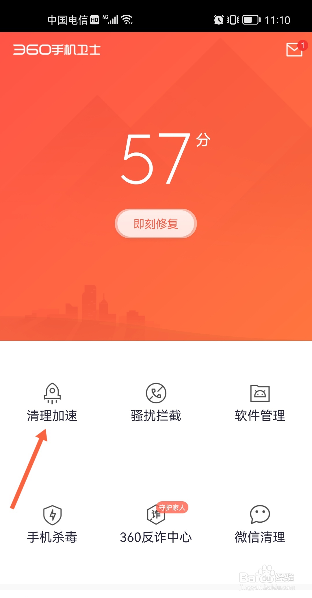 如何清理手机内存？