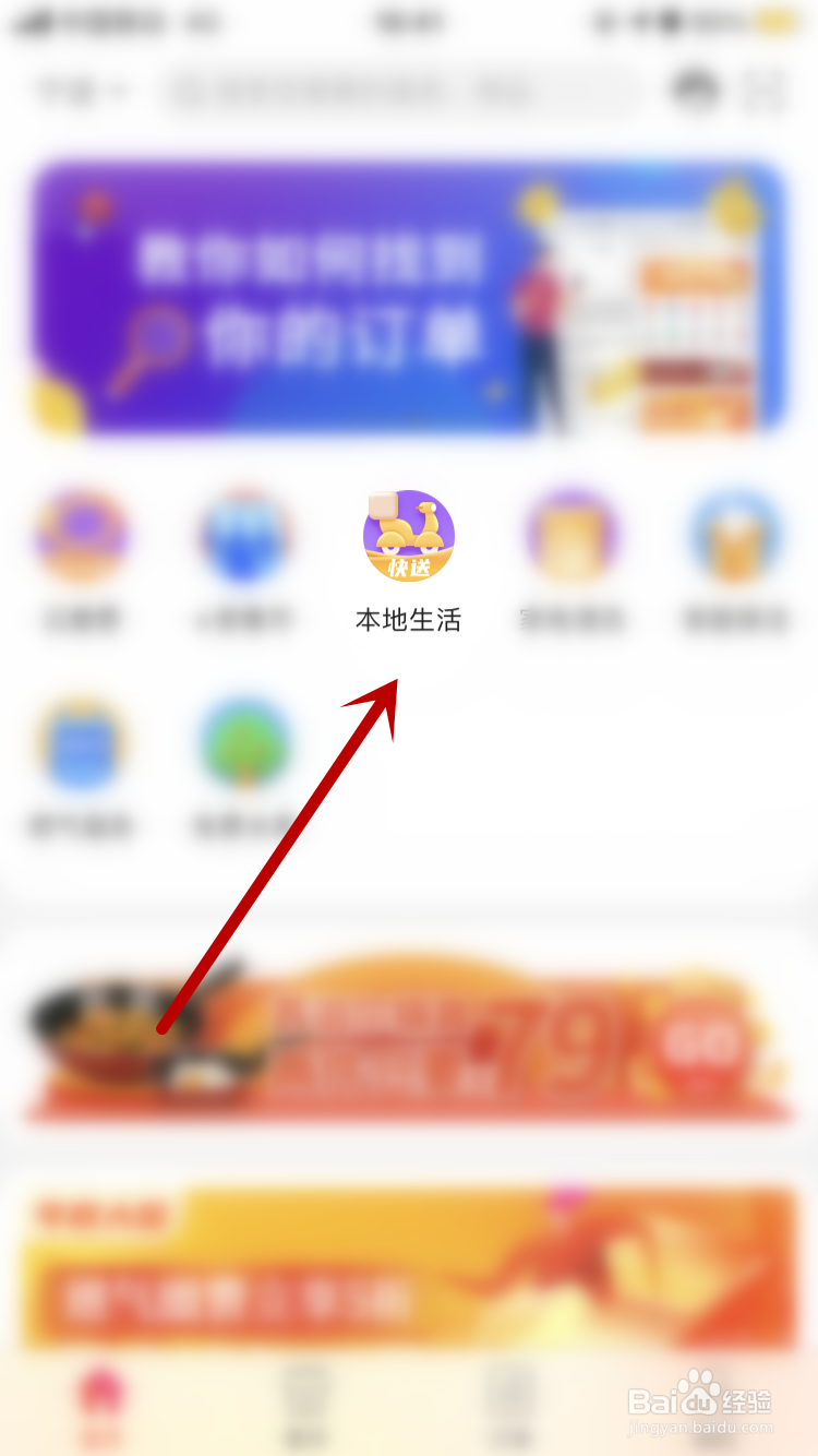 e城e家如何交燃气费