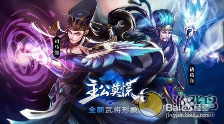 主公莫慌手游武将如何升官职电脑版本攻略