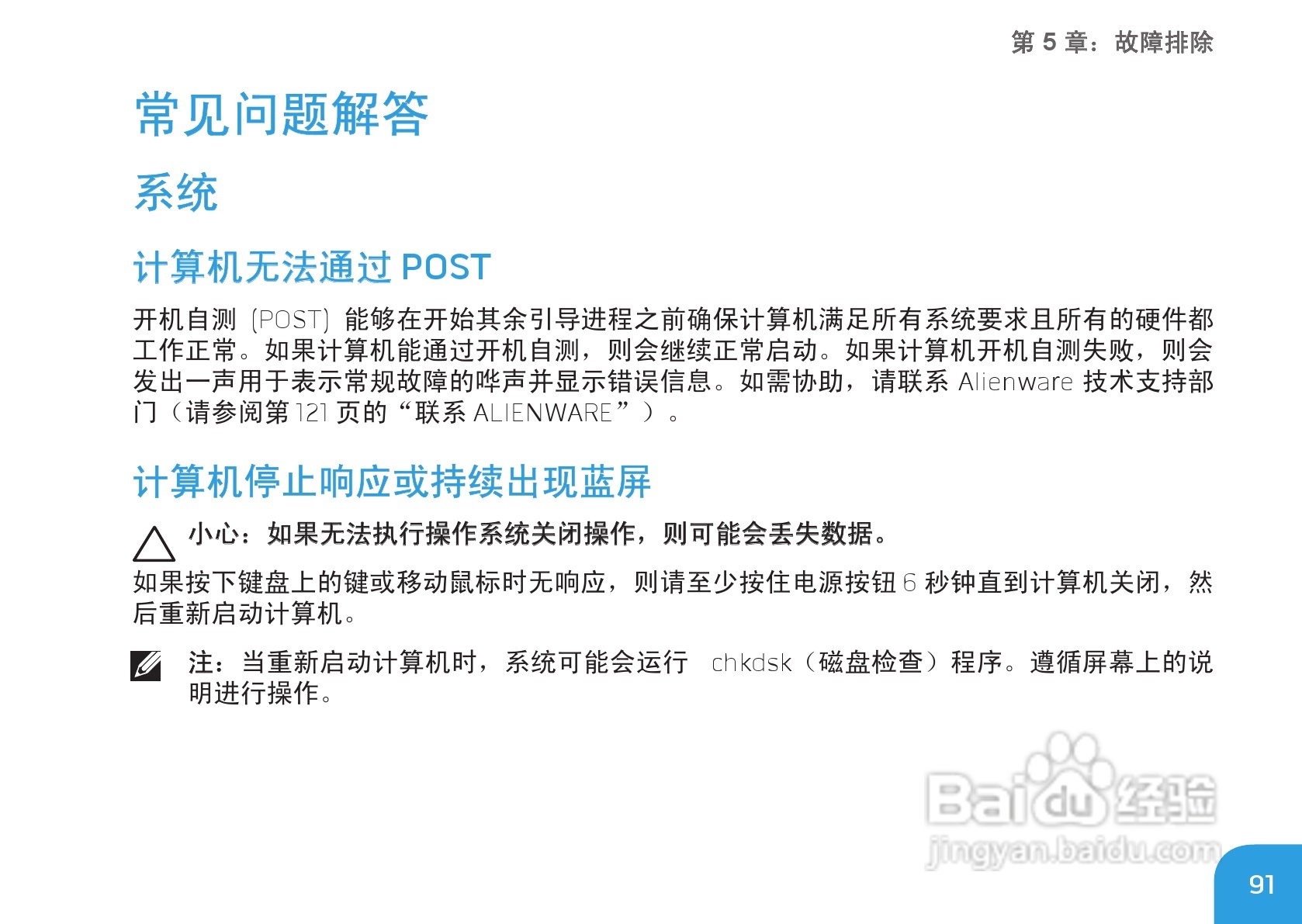 Alienware M17xR3笔记本电脑说明书:[10]