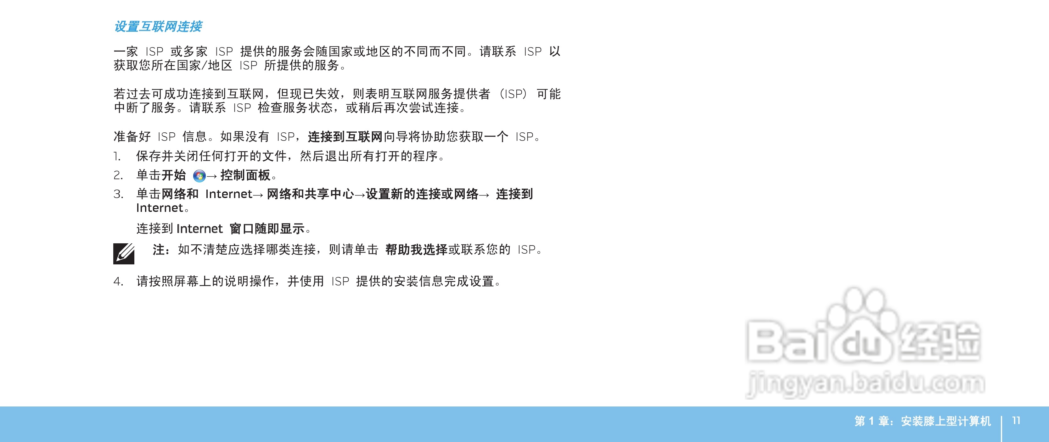 Alienware M17xR2笔记本电脑说明书:[2]