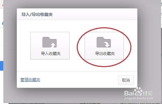 如何保存和恢复浏览器收藏夹保存的网站