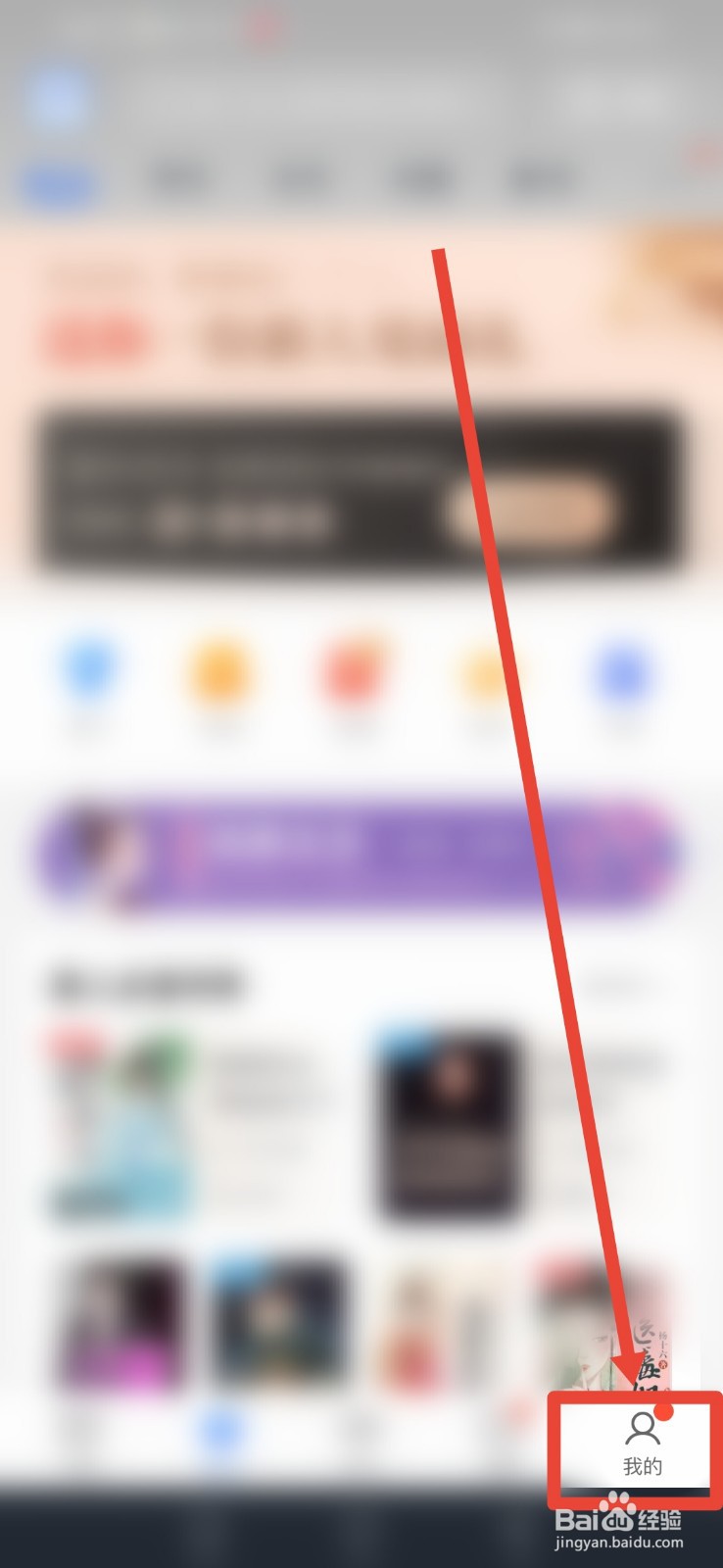 咪咕阅读，怎么设置不让人看到我的书架