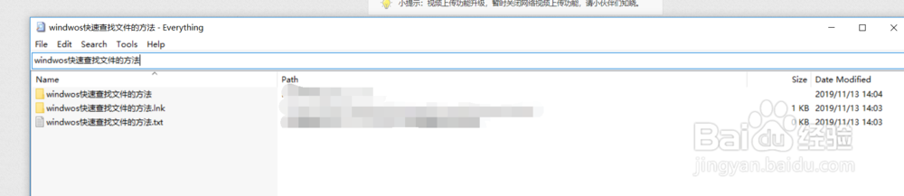 windows快速查找文件的方法