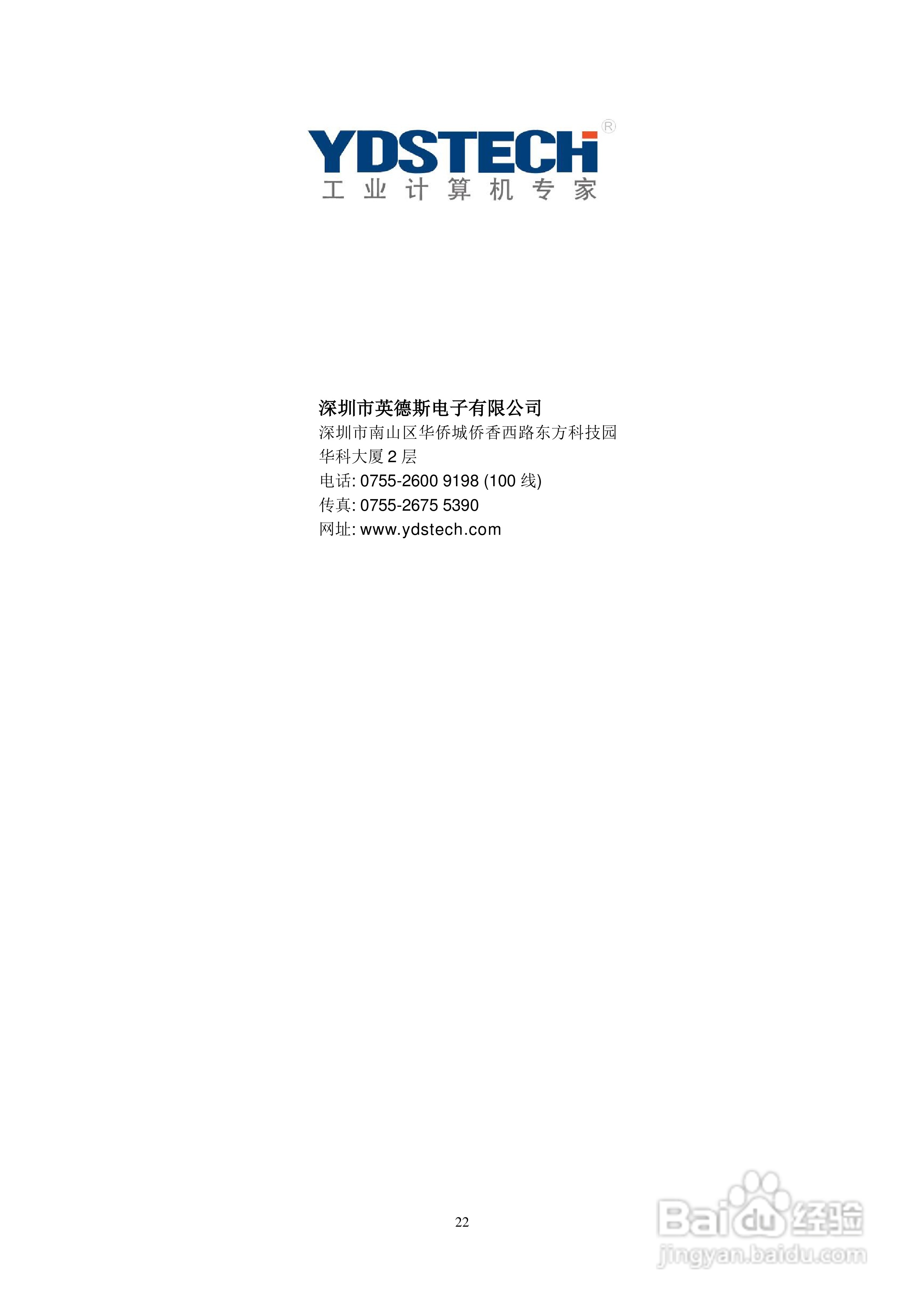 YDSTECH PCM-9351 3.5寸嵌入式主板用户手册:[3]