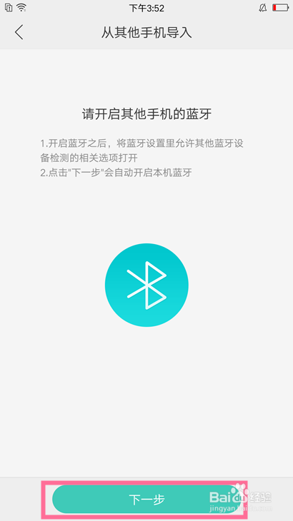 OPPO R11如何导入、导出联系人