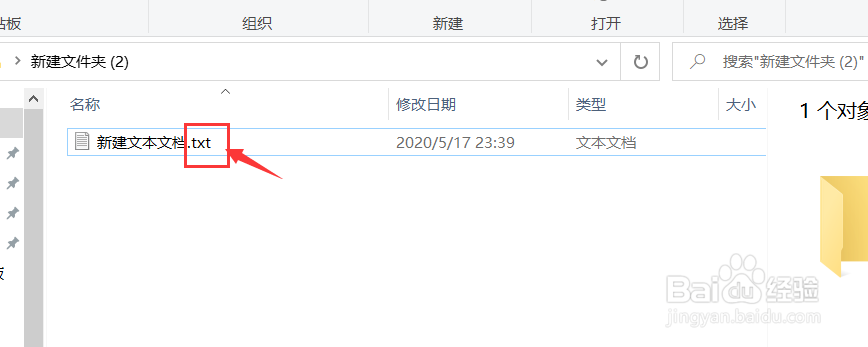 Win10怎么修改文件后缀名