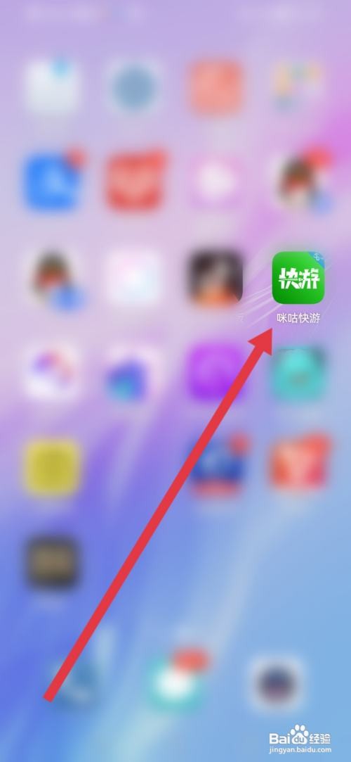 怎么使用咪咕快游APP设置横版模式?