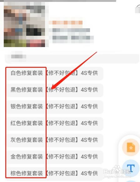 白色车漆上的黄斑怎么去除