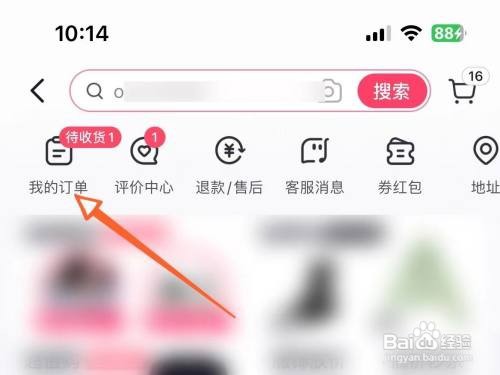 抖音订单在哪延长收货