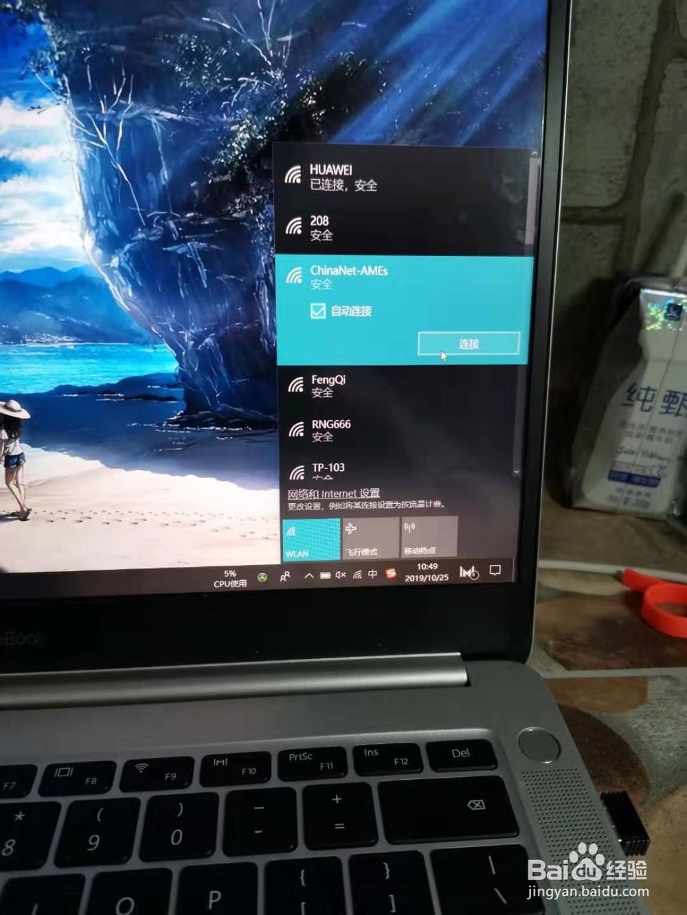 win10 怎么连网