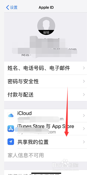iCloud怎么注销 iCloud怎么删除