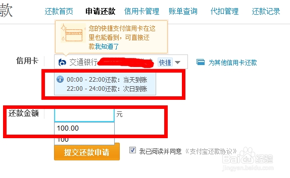 信用卡还款集锦全攻略(如何给信用卡还款)