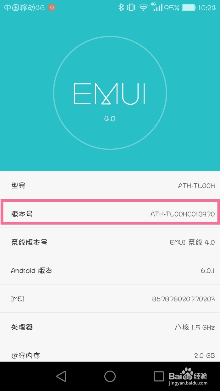 安卓打开开发人员选项优化系统