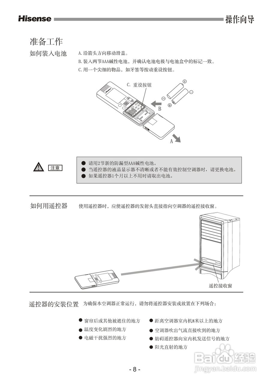 海信空调器KFR-50LW/36ZBp型使用说明书:[1]