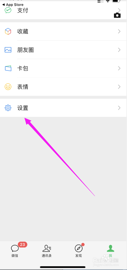 微信怎么设置显示语言为繁体中文