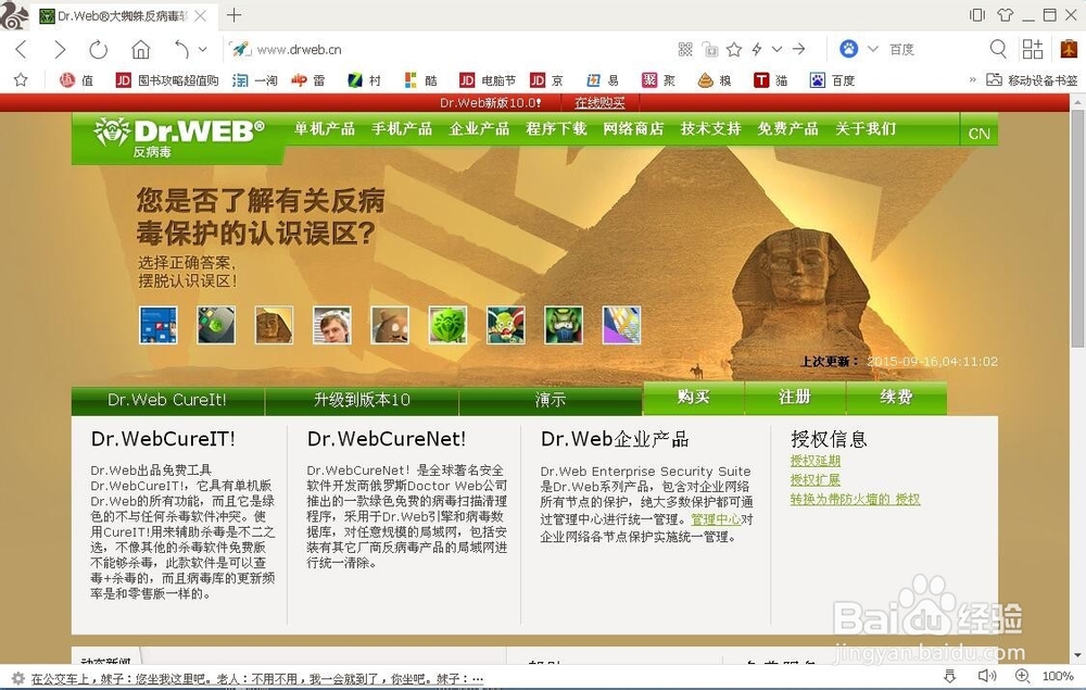 免费正版杀毒U盘/系统恢复U盘制作(非商业用)