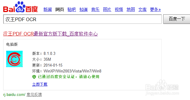 电脑上图文字识别高效打字技巧