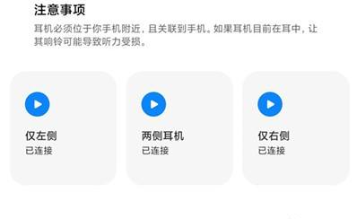 小米耳机蓝牙耳机找不到了如何办
