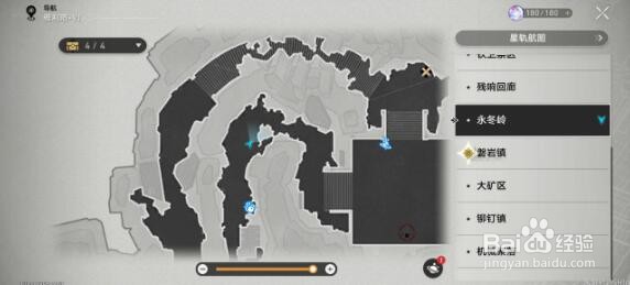 崩坏星穹铁道永冬岭普通宝箱位置在哪
