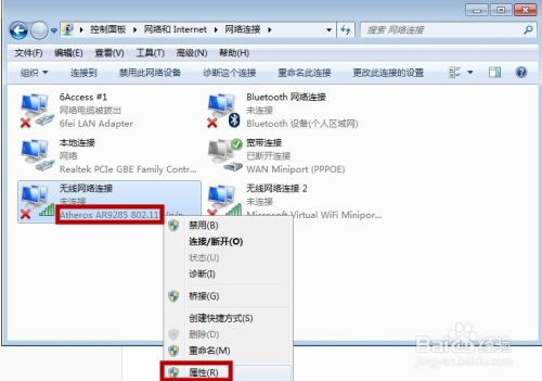 wifi共享精灵未能启动网络共享错误代码1解决