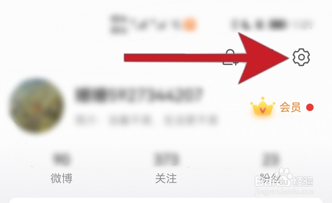 如何调整微博字号大小