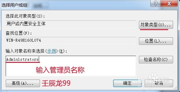 Windows7系统不能更改日期和时间