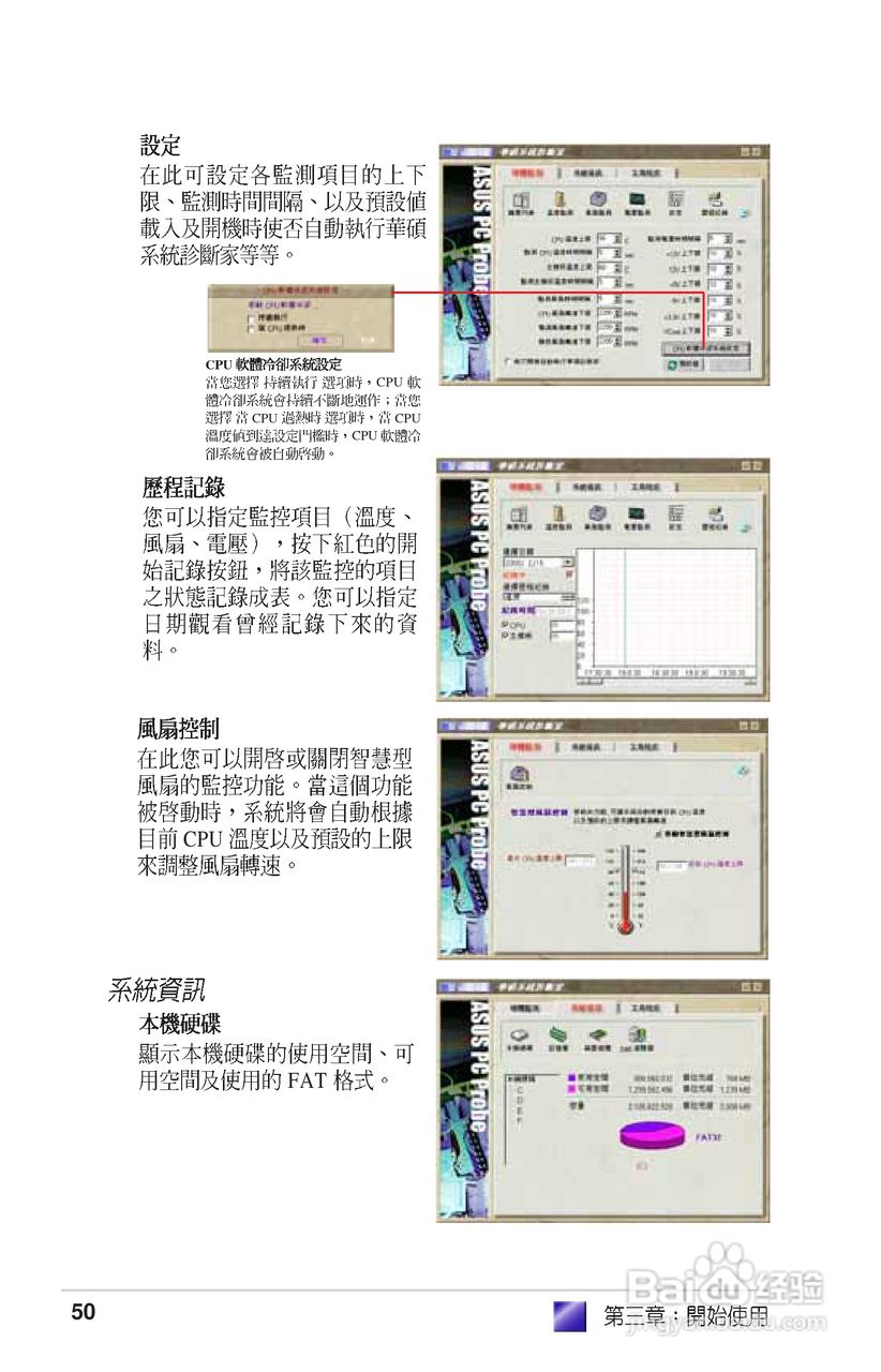 华硕P1-PH1型主板说明书:[5]