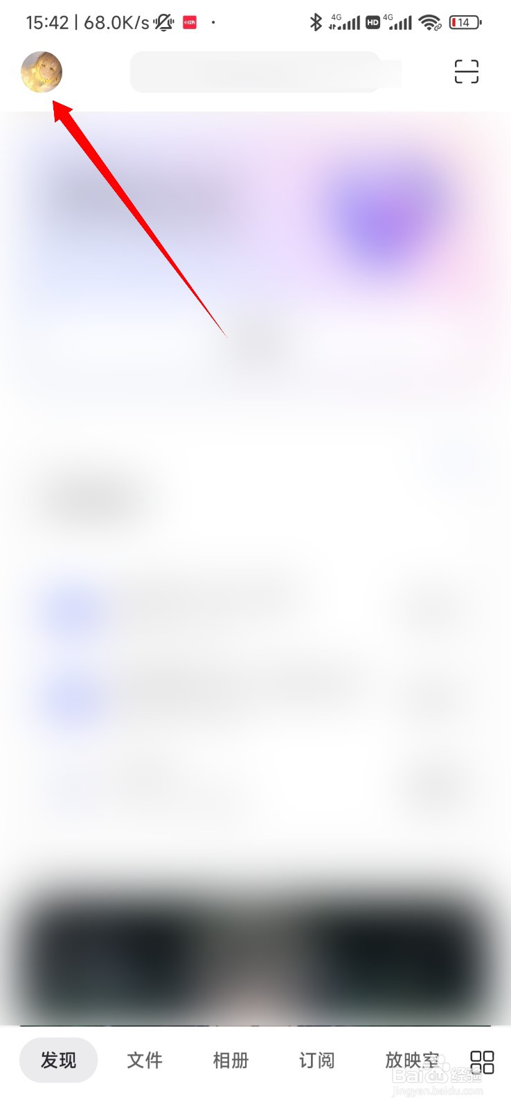 阿里云盘怎么清理缓存