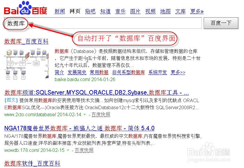 百度五笔输入法的设置及妙用