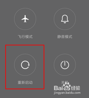 小米手机电源键坏了怎样关机