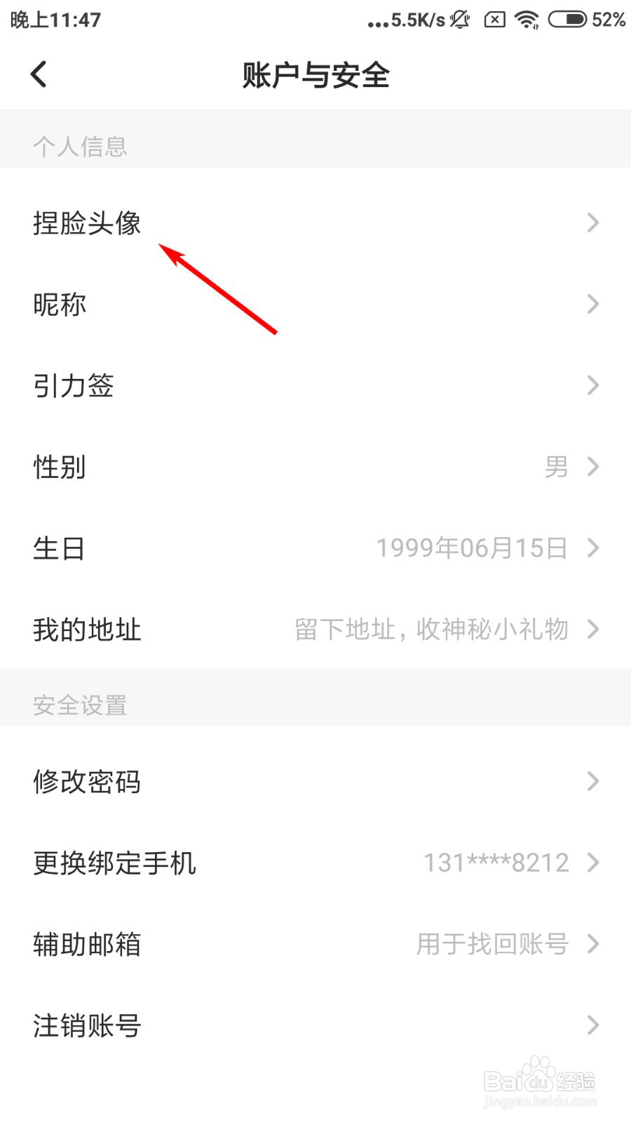 Soul怎么捏脸头像