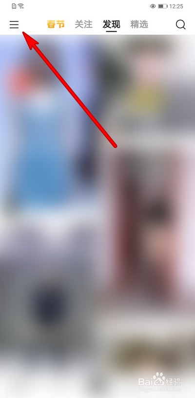 快手如何取消显示直播间百宝箱