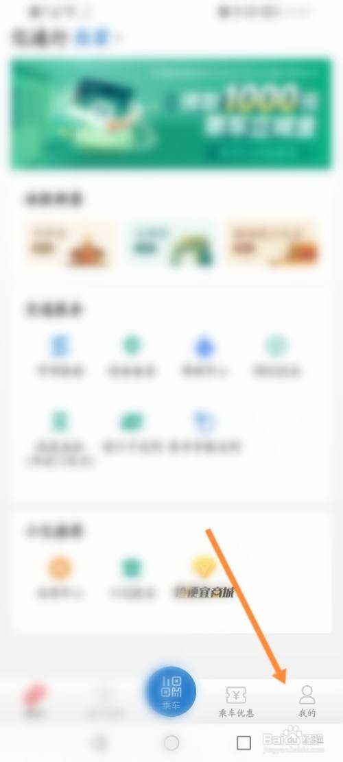 亿通行软件怎么进行意见反馈