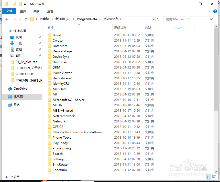 Windows C盘空间为什么会越来越小