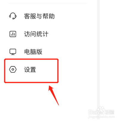 如何在美篇app放大字体
