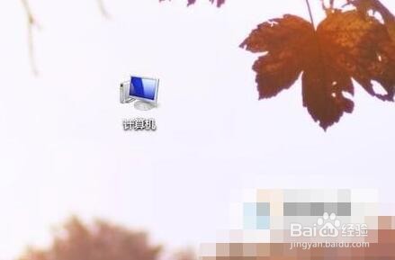 <b>win7系统开机后鼠标不能移动该怎么办</b>