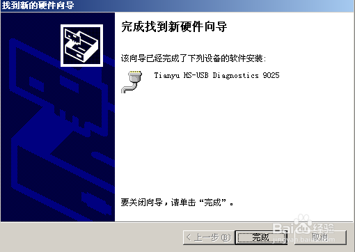 小黄蜂W619刷基带，升级安卓系统