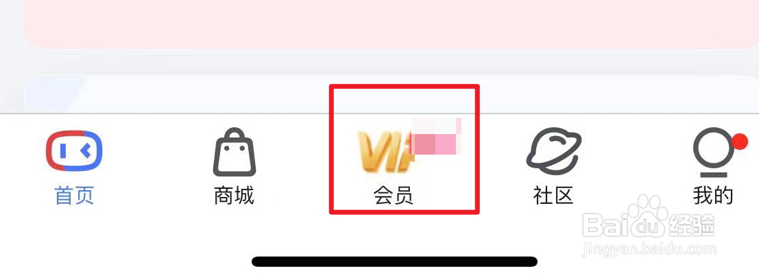 小度智能屏怎么取消会员自动续费