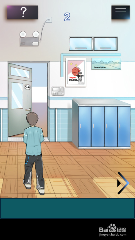 学校没那么好混攻略