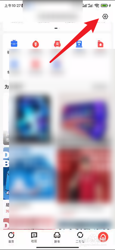 易车如何关闭访问手机相册的权限
