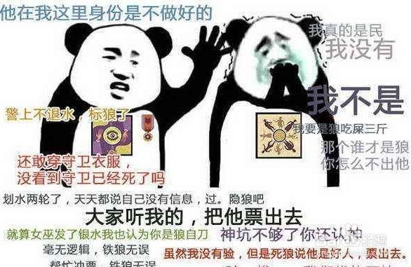 狼人杀熊板子怎么玩