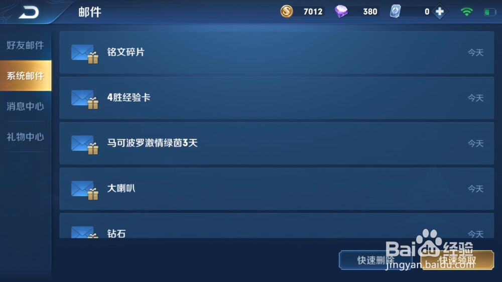 王者荣耀中怎么领取特权奖励？