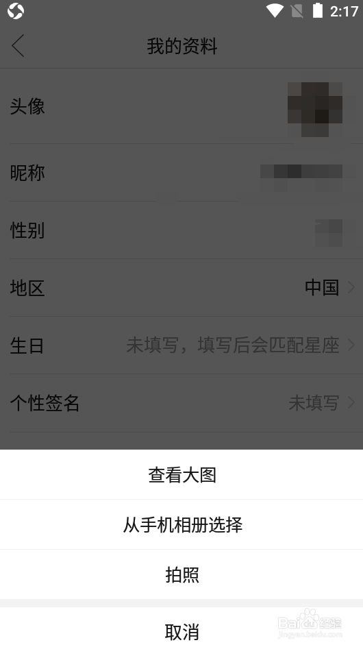 拼多多如何更换头像