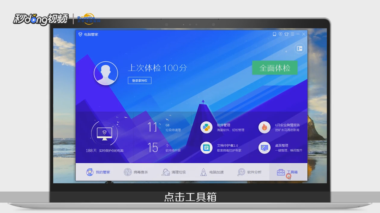 电脑下载不了东西 网页能正常打开该怎么办