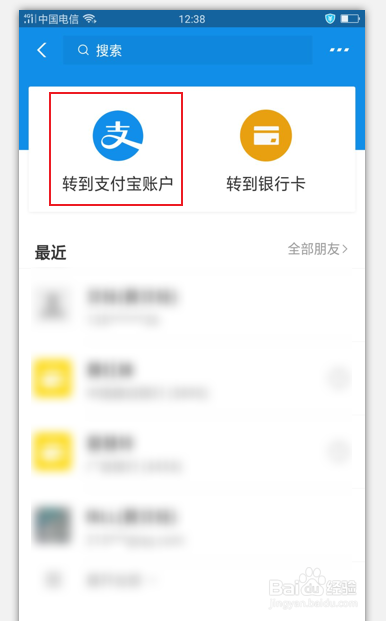如何使用支付宝转帐