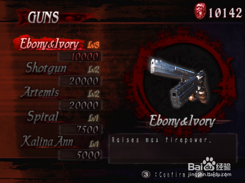 《鬼泣Ⅲ特别版》第三关Boss怎么打教程。