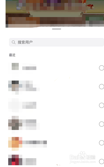 抖音一起看直播话筒怎么关闭