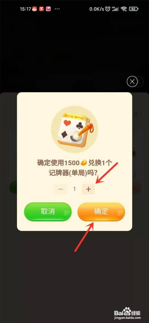 拼多多斗地主记牌器怎么才能用